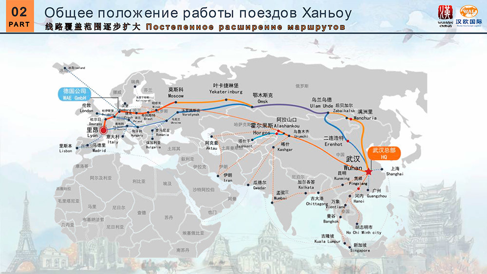 Маршруты грузовых перевозок. Железная дорога шелковый путь Китай-Европа. Поезд Китай Европа маршрут. Ж.Д маршрут Китай Европа. Железная дорога Китай Европа на карте.