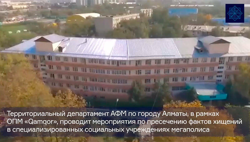 Сотрудники центра соцуслуг осуждены за хищение в Алматы