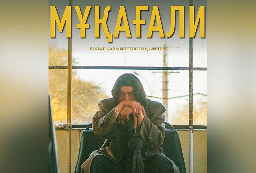 Kazakh film receives top prize of META Film Fest in Dubai