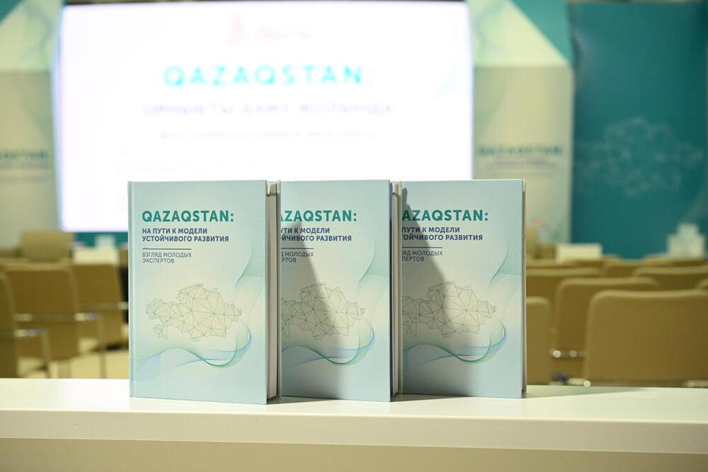 A collection of materials "Kazakhstan: on the way to a model of sustainable development" has been published