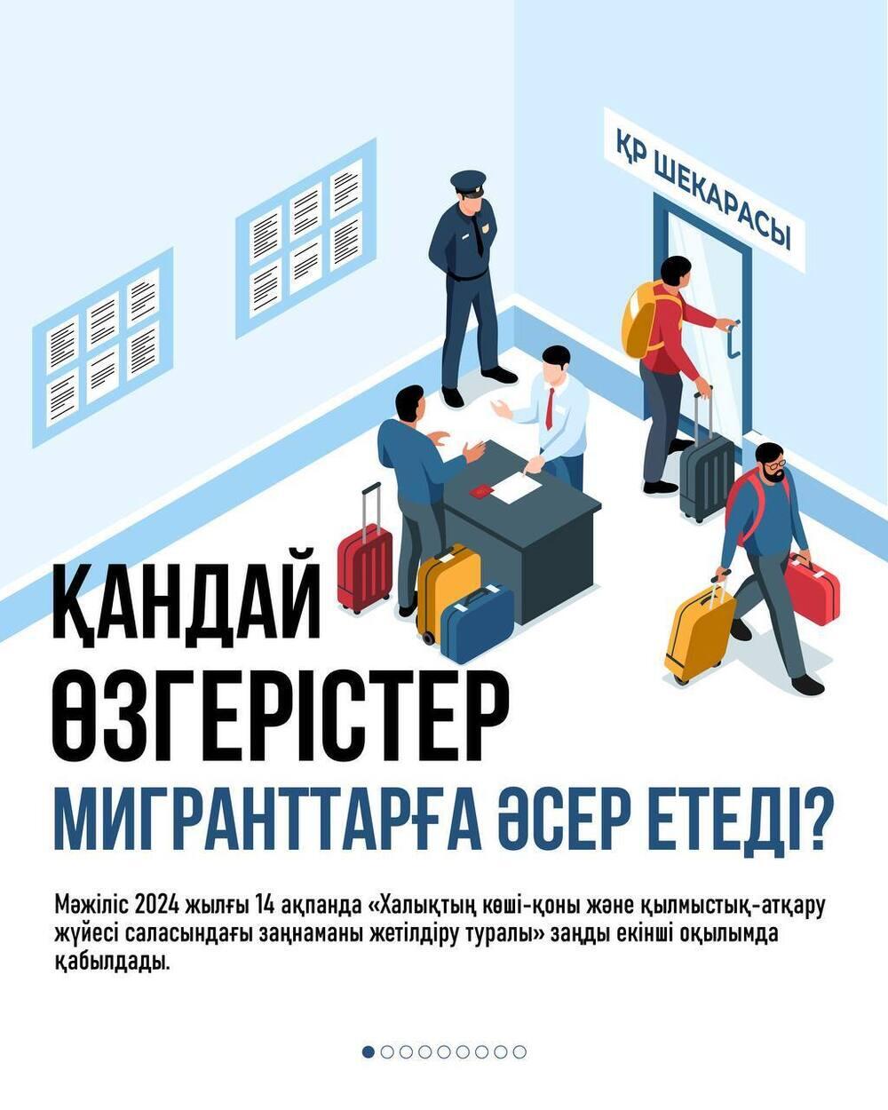 Мәжіліс көші-қон туралы заңнаманы жетілдіру туралы заңды екінші оқылымда қабылдады