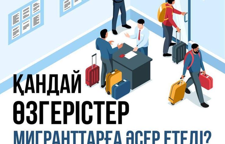 Мәжіліс көші-қон туралы заңнаманы жетілдіру туралы заңды екінші оқылымда қабылдады