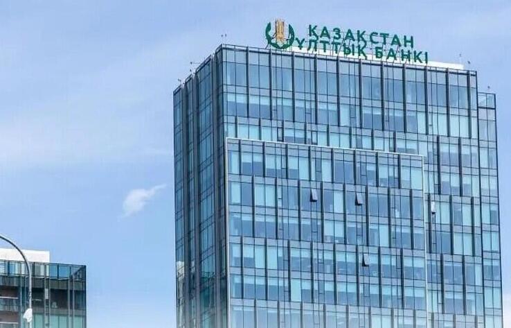 Нацбанк Казахстана снизил базовую ставку до 14,25%
