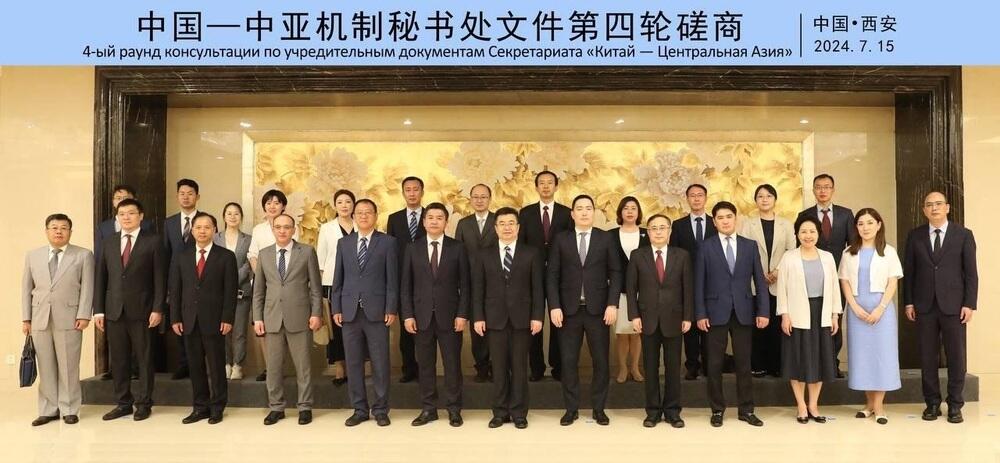 Консультации по вопросам функционирования секретариата "Центральная Азия - Китай" прошли в Сиане
