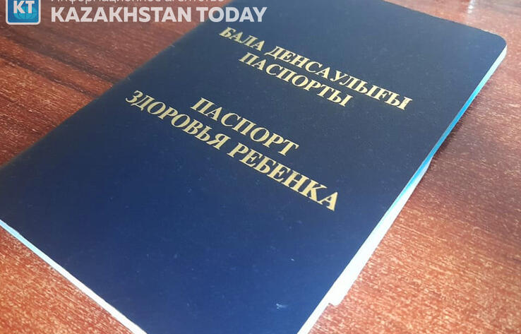 Паспорт здоровья ребенка оцифруют в Казахстане

