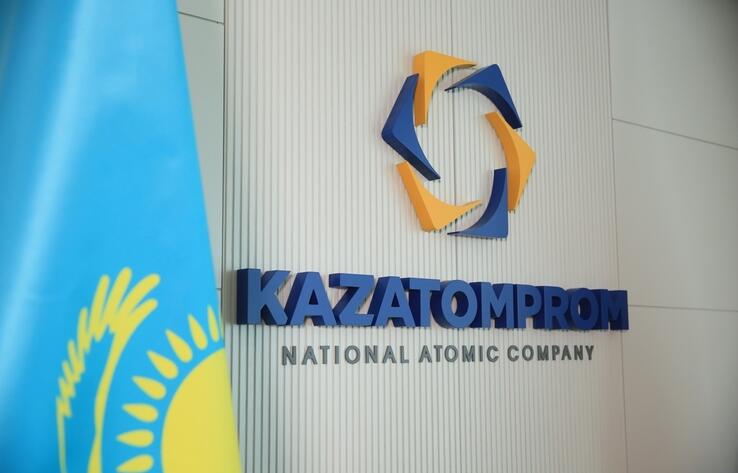 Минфин Казахстана стал владельцем части акций "Казатомпрома"


