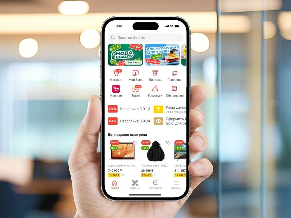 Kaspi.kz объявил о заинтересованности участвовать в приватизации платежной системы Humo в Узбекистане 
