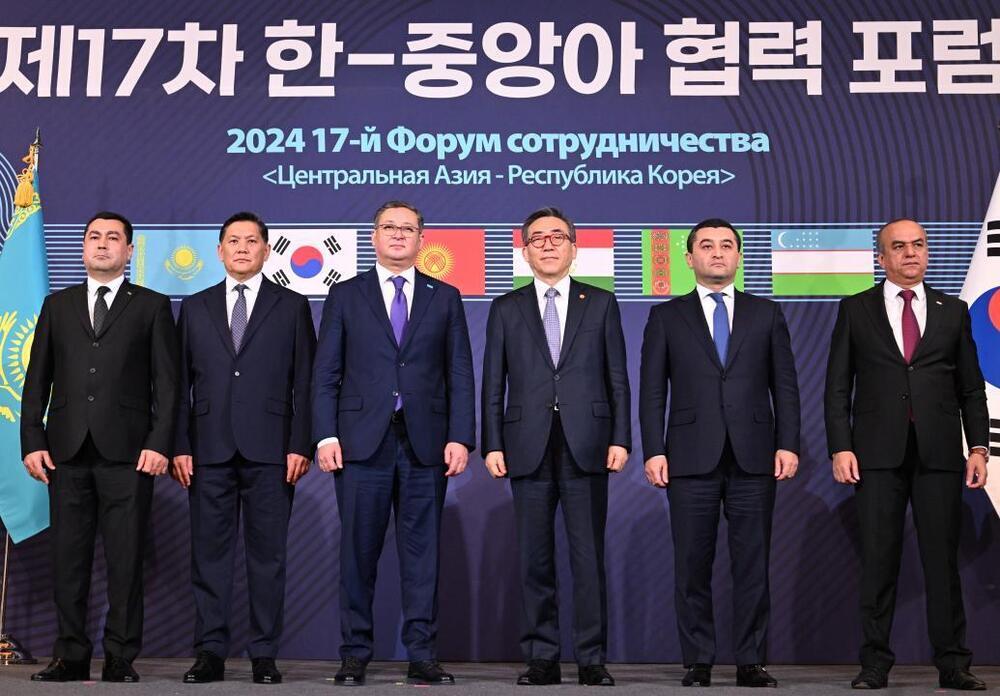 17th "Central Asia - Republic of Korea" Cooperation Forum