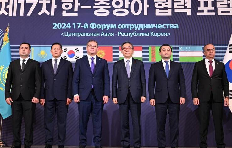 17th "Central Asia - Republic of Korea" Cooperation Forum