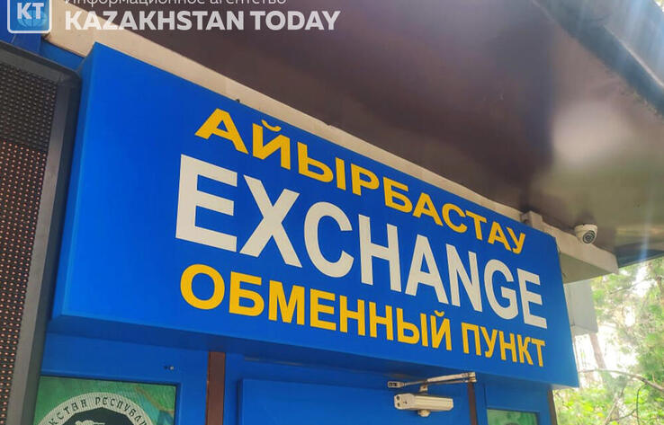 National Bank of Kazakhstan limits currency exchange rate differences