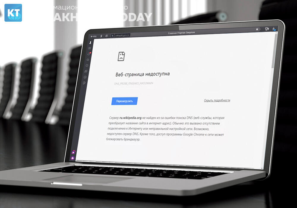В работе еGov.kz и сайтов госорганов произошел сбой из-за технических неполадок