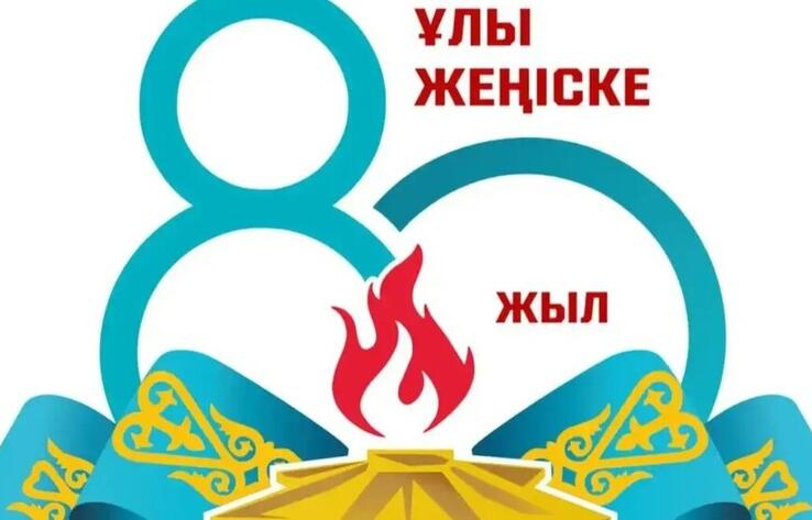 Kazakhstan unveils logo for 80th anniversary of Great Victory